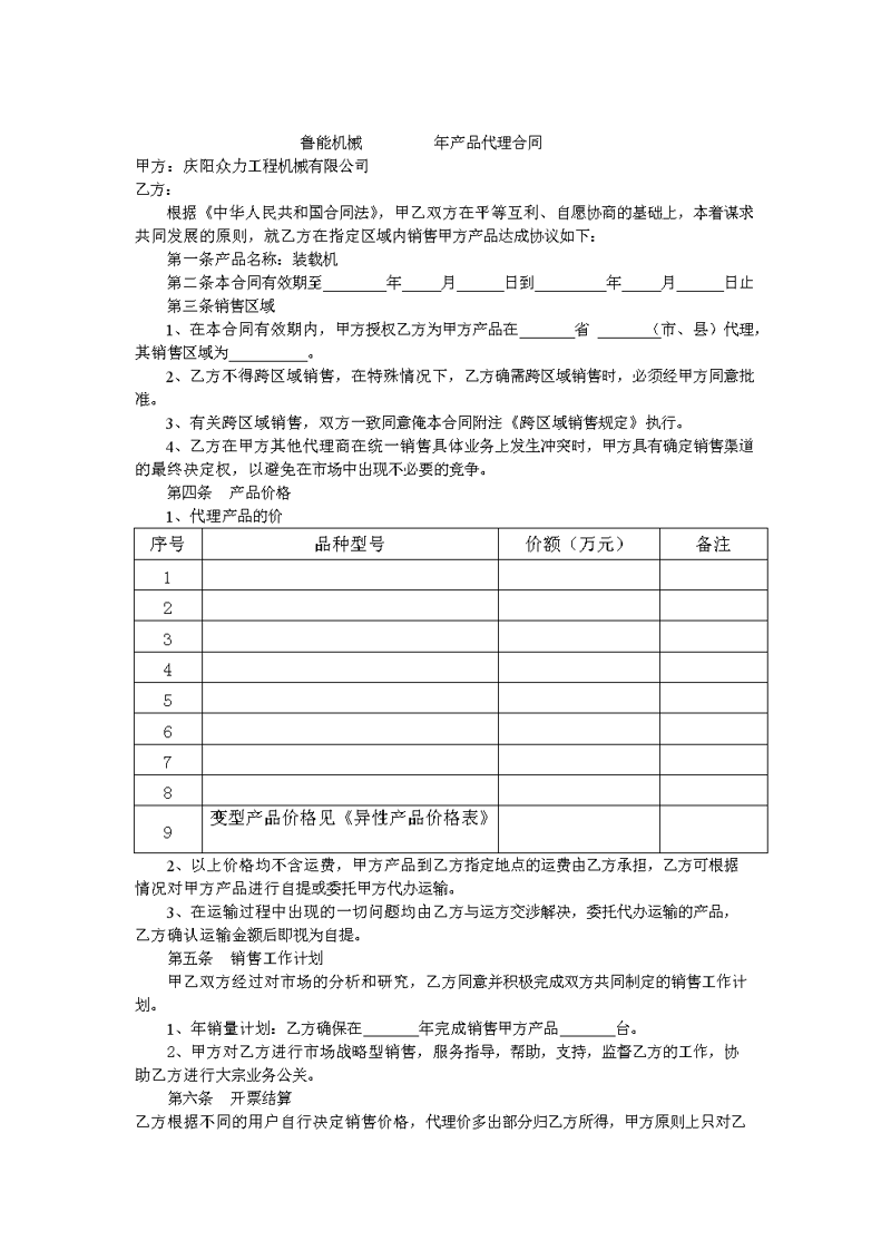 天麻种源选购秘籍：轻松识别优质种苗