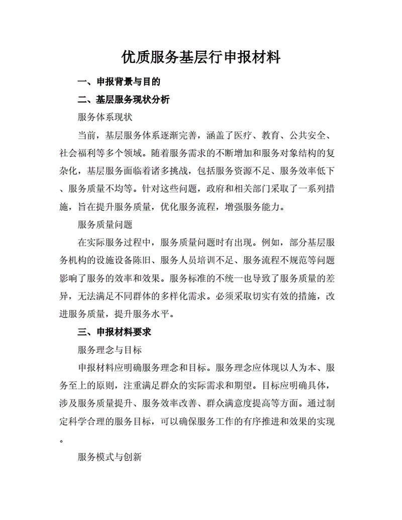 彝良小草坝天麻：自然馈赠的珍贵宝石